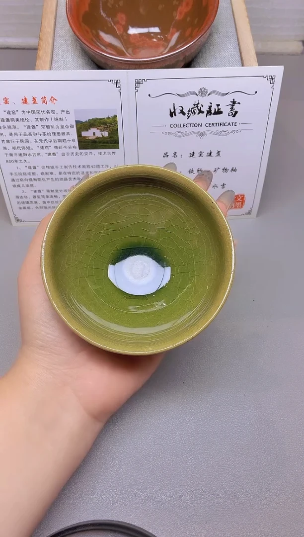 茶盏187带礼盒证书