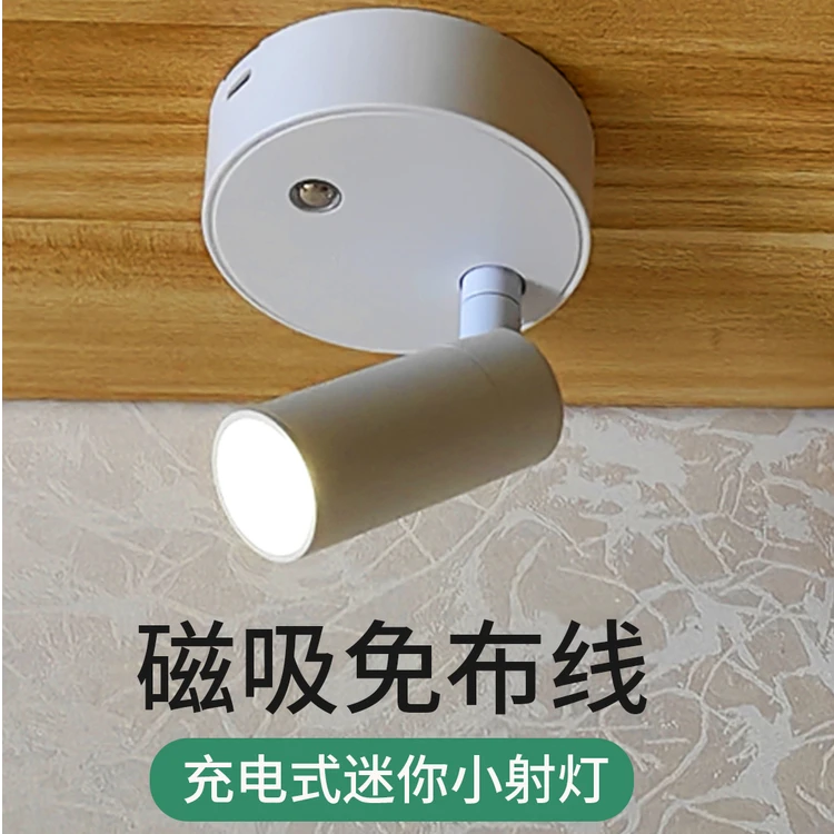 免打孔磁吸小射灯3W充电式展柜灯触摸调光壁灯高显色迷你明装小灯