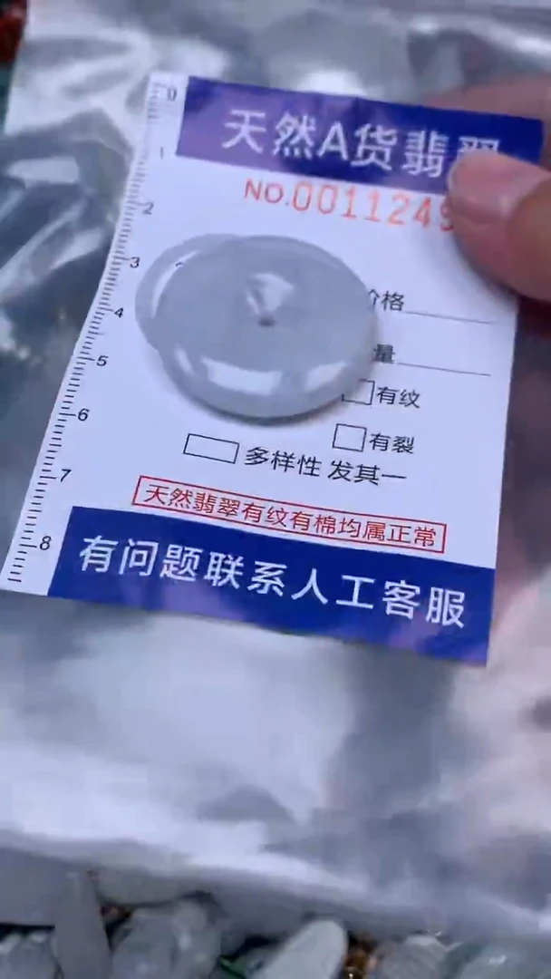 吊坠(不含链)未镶嵌翡翠1