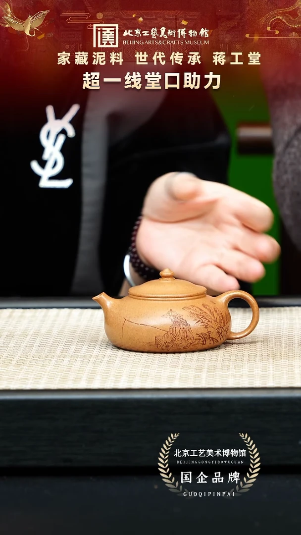 茶壶紫砂30宜兴紫砂 蒋工堂专场段泥