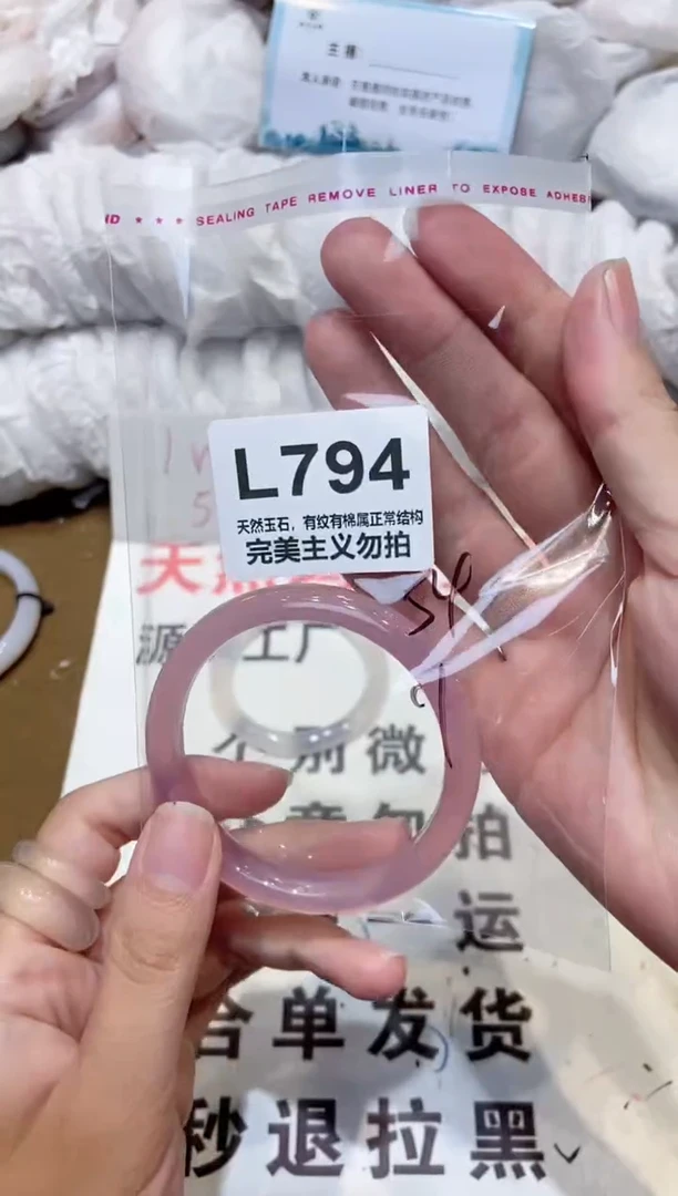 手镯玛瑙/玉髓未镶嵌54
