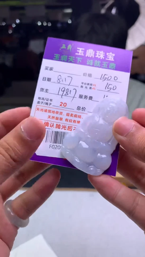 定制翡翠未镶嵌汽***?F02013305