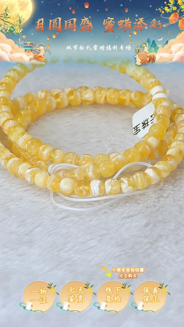 裸石蜜蜡未镶嵌俄料微瑕7+MM