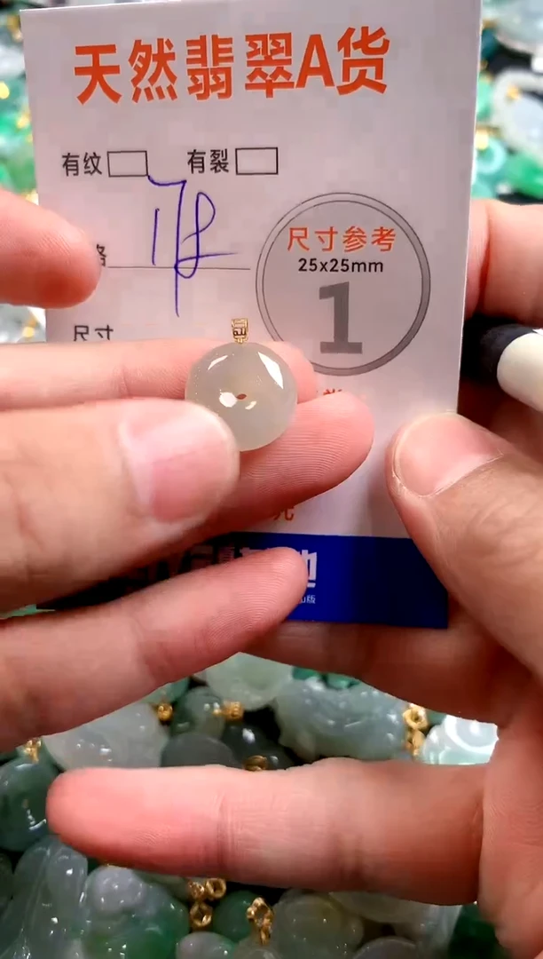 颈饰18K金镶嵌翡翠0349901237