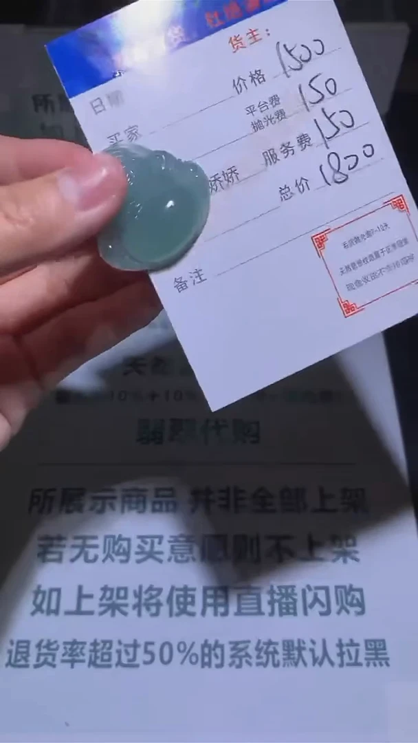 定制翡翠未镶嵌??-毛货-不退不换-