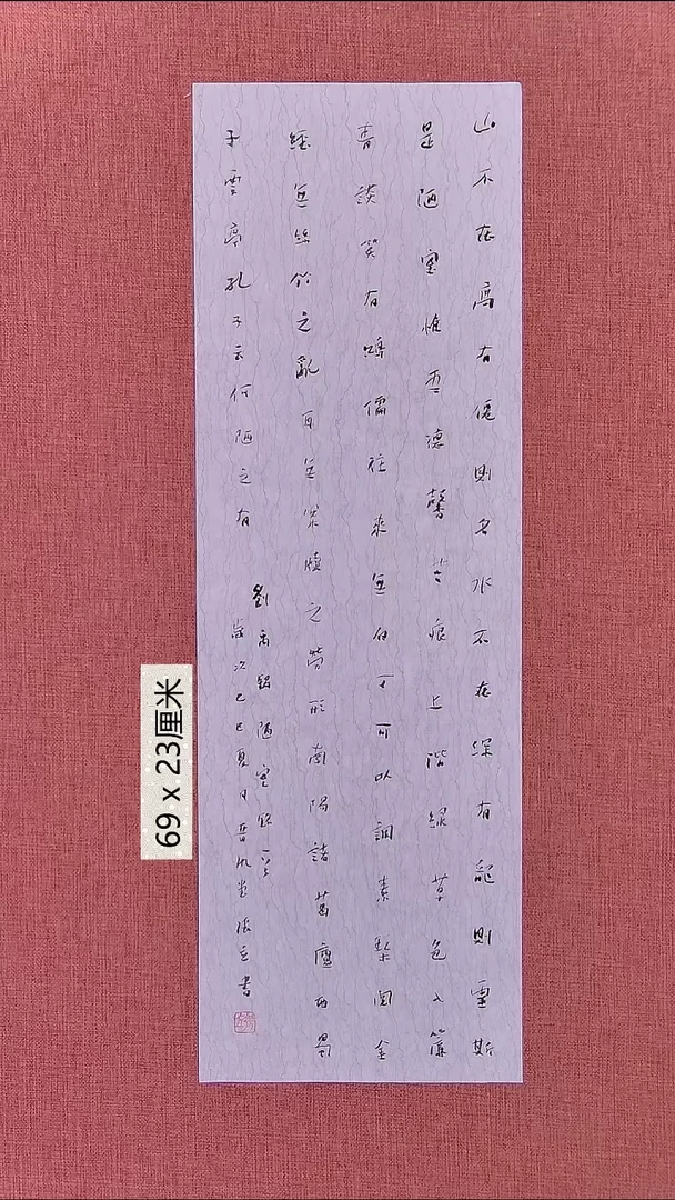 书法102    张老师书法作品