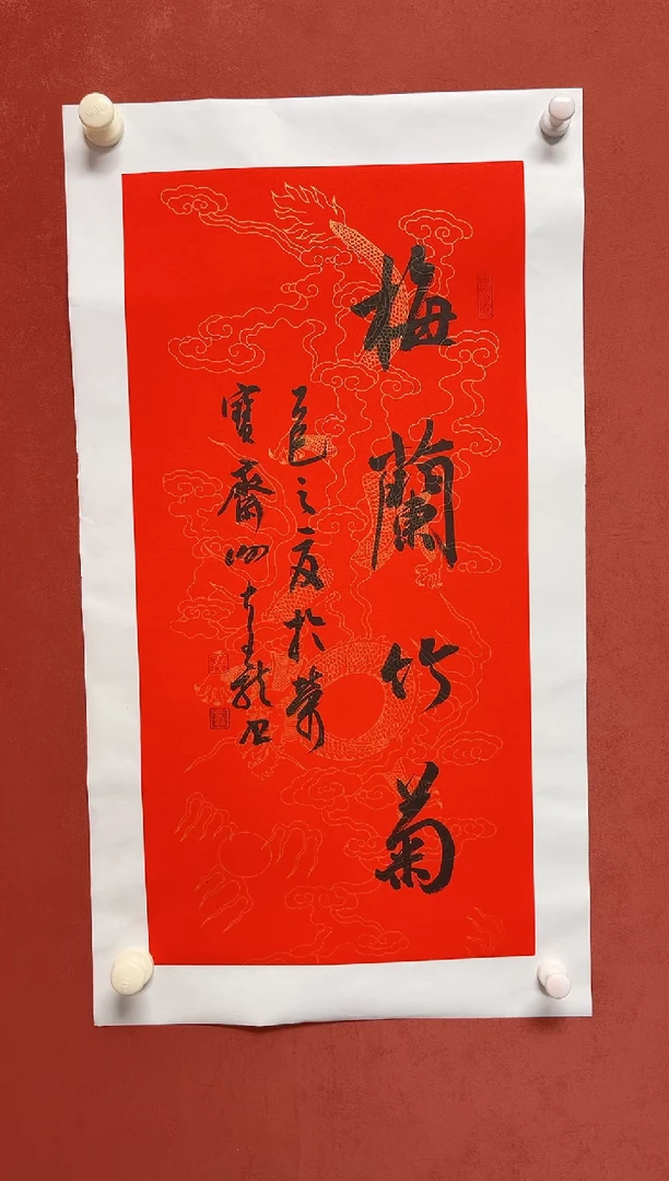 书法谢老师   画芯68*34手工托心