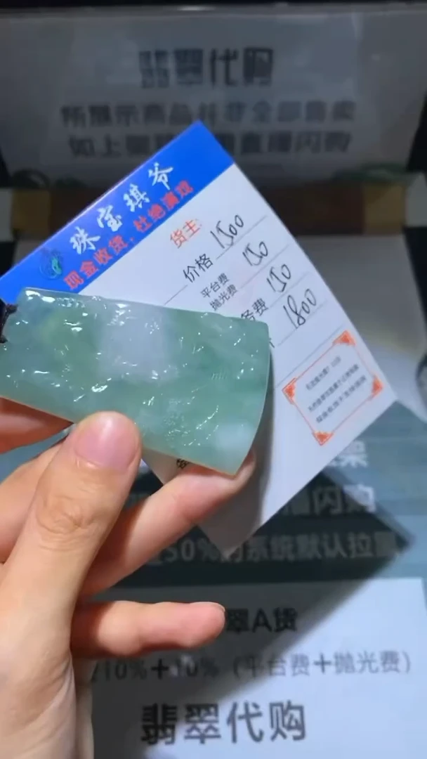 未镶嵌定制翡翠-毛货-不退不换-