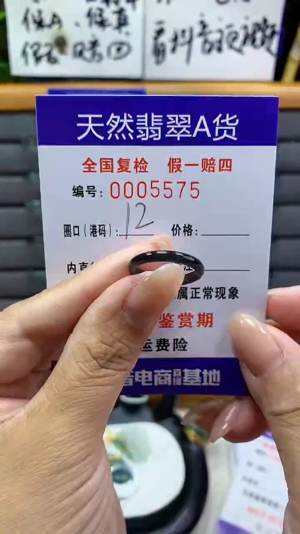 【闪购商品】翡翠戒指未镶嵌5575天然翡翠A货