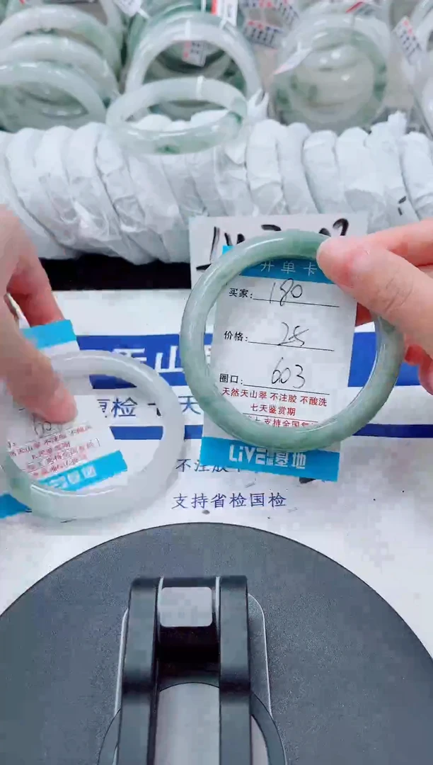 未镶嵌手镯石英质玉180-59/60