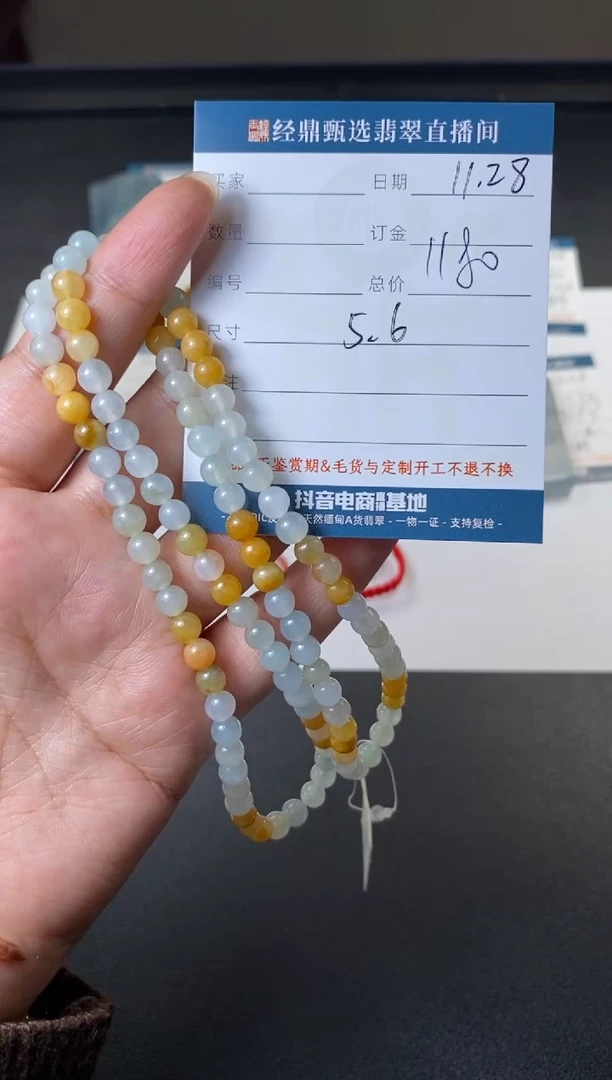 未镶嵌定制翡翠珠串
