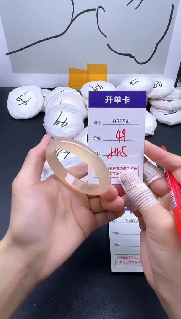 手镯玛瑙/玉髓未镶嵌8654