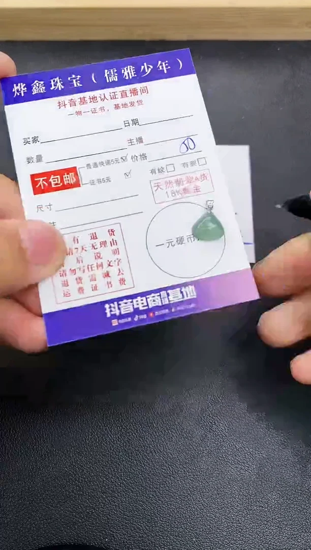 颈饰18K金镶嵌翡翠天然翡翠A货赠皮绳
