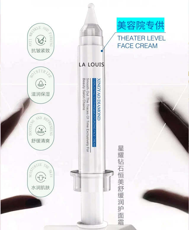 LA LOUIS星耀钻石恒美舒缓润护面霜