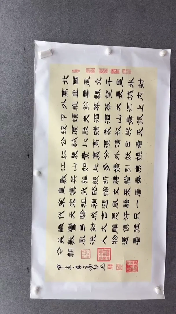 书法高红140*70沁园春雪隶书