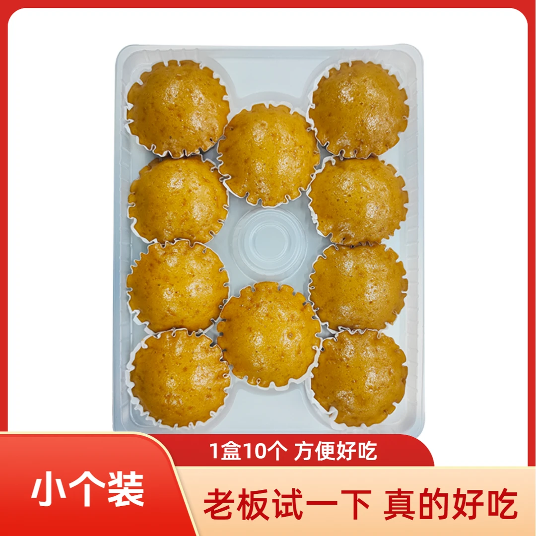 马拉糕松糕老广味道纯手工节日摆酒专用发糕500g（小个10个装）