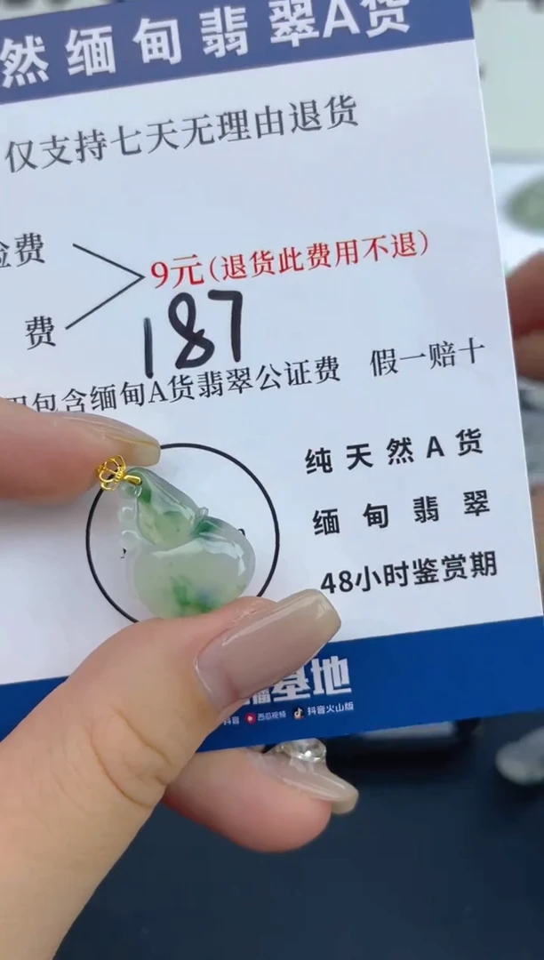 颈饰18K金镶嵌翡翠?****7天然A货翡翠  187