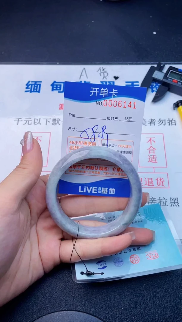 翡翠手镯未镶嵌41拍哪个图片就是发哪个
