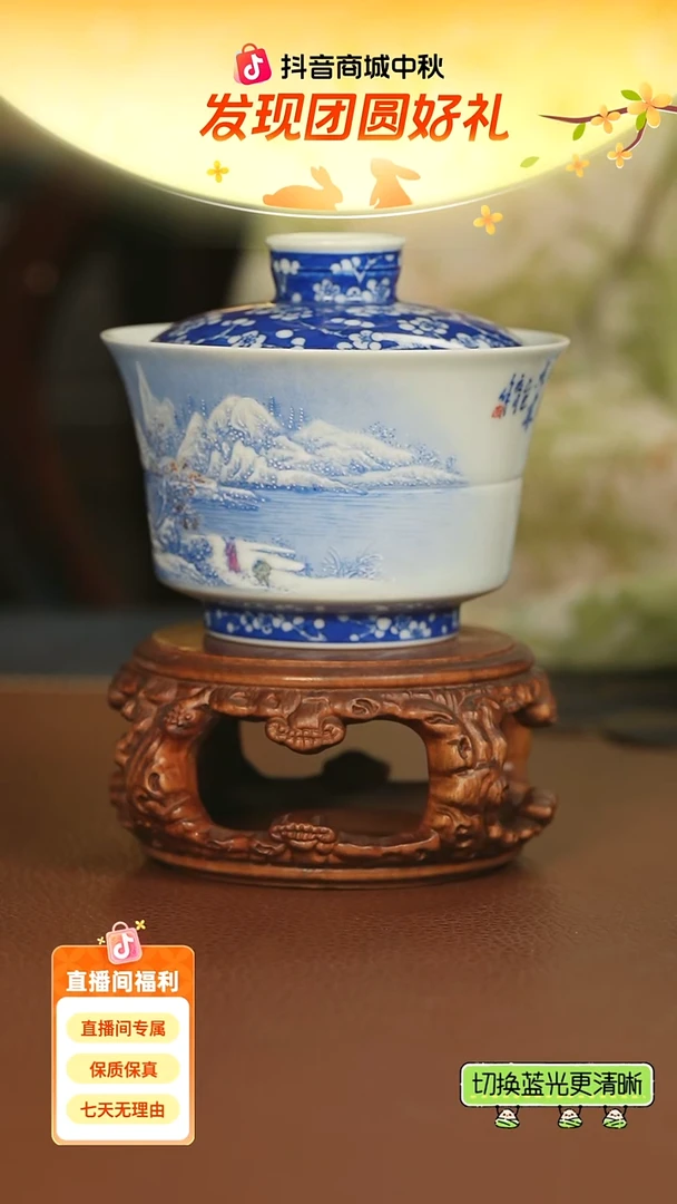 云山片玉雪景马蹄盖碗