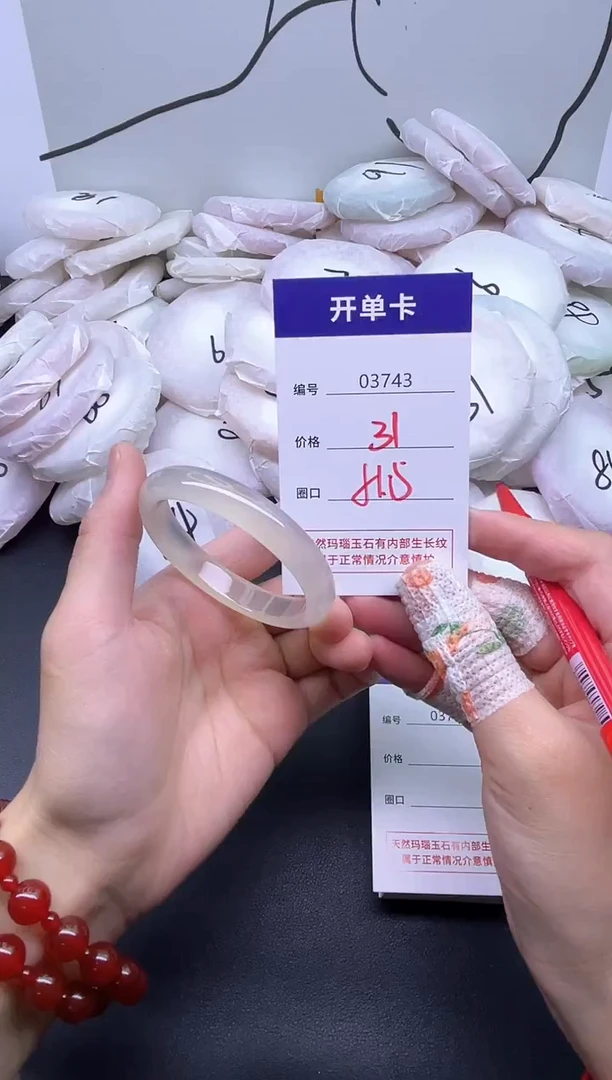 手镯玛瑙/玉髓未镶嵌3743