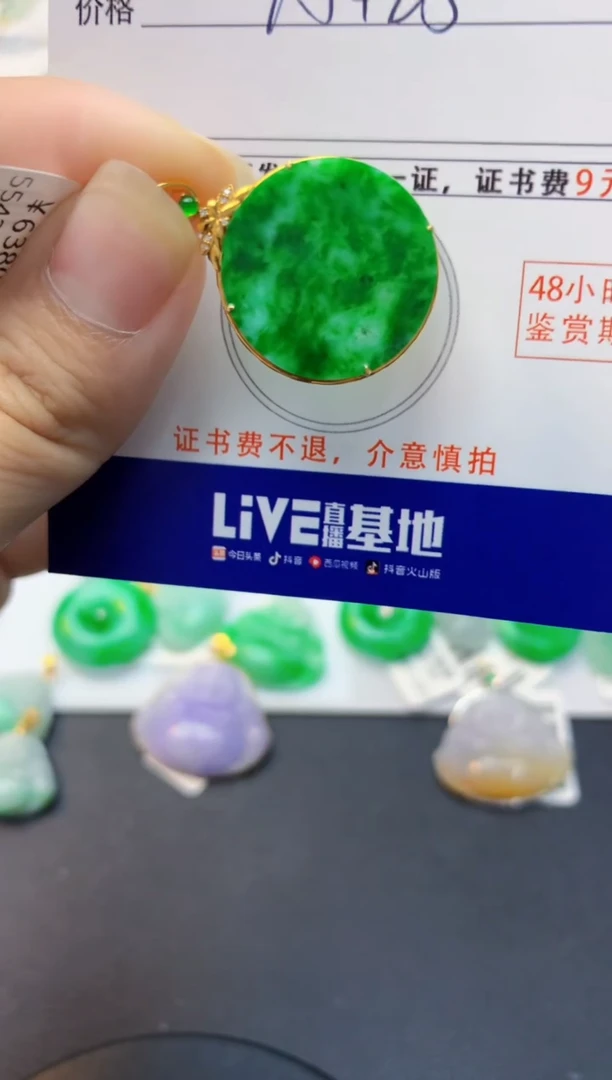 颈饰18K金镶嵌翡翠天然缅甸A货翡翠百元以上9元证书费自理