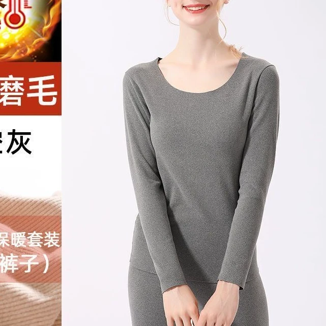 新款德绒女士保暖内衣磨毛德绒加厚秋衣秋裤防寒保暖衣0084