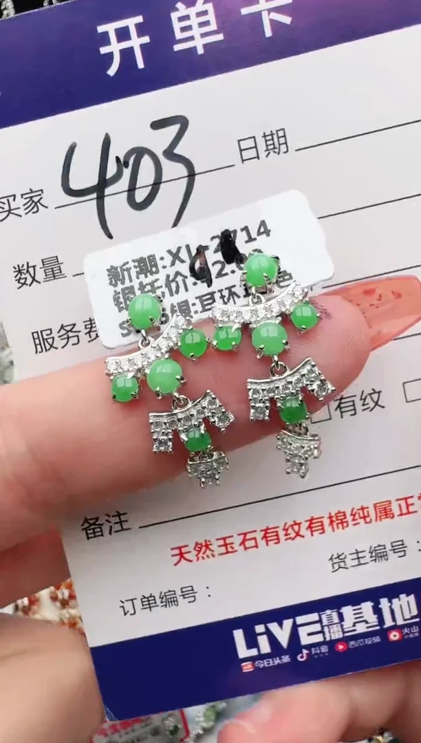 翡翠戒指银S925镶嵌1111