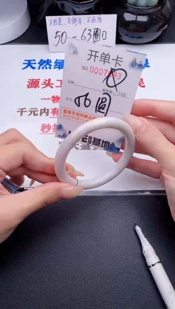 未镶嵌手镯翡翠93