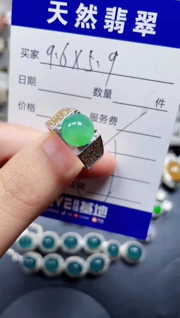 未镶嵌戒指翡翠166