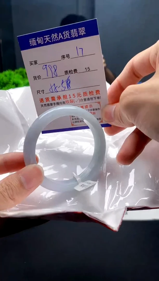 未镶嵌手镯翡翠17缅甸天然A货翡翠需包容瑕疵，介意慎拍