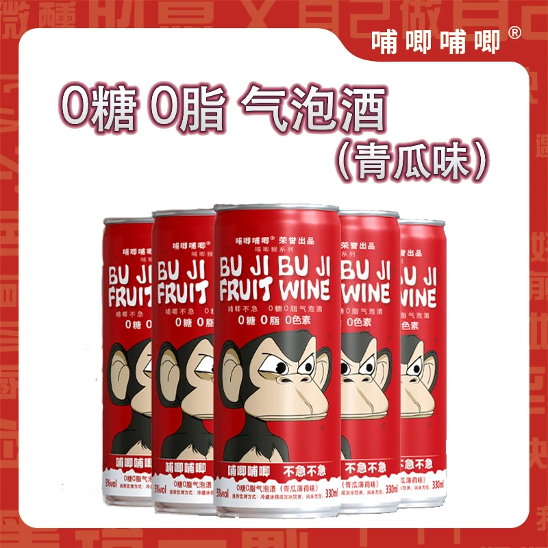 哺唧哺唧【黄瓜味】0糖0脂气泡酒5度330ml*6支节日好喝解腻鸡尾酒