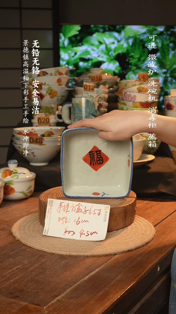 瓷景德镇高温瓷釉下彩手绘陶瓷