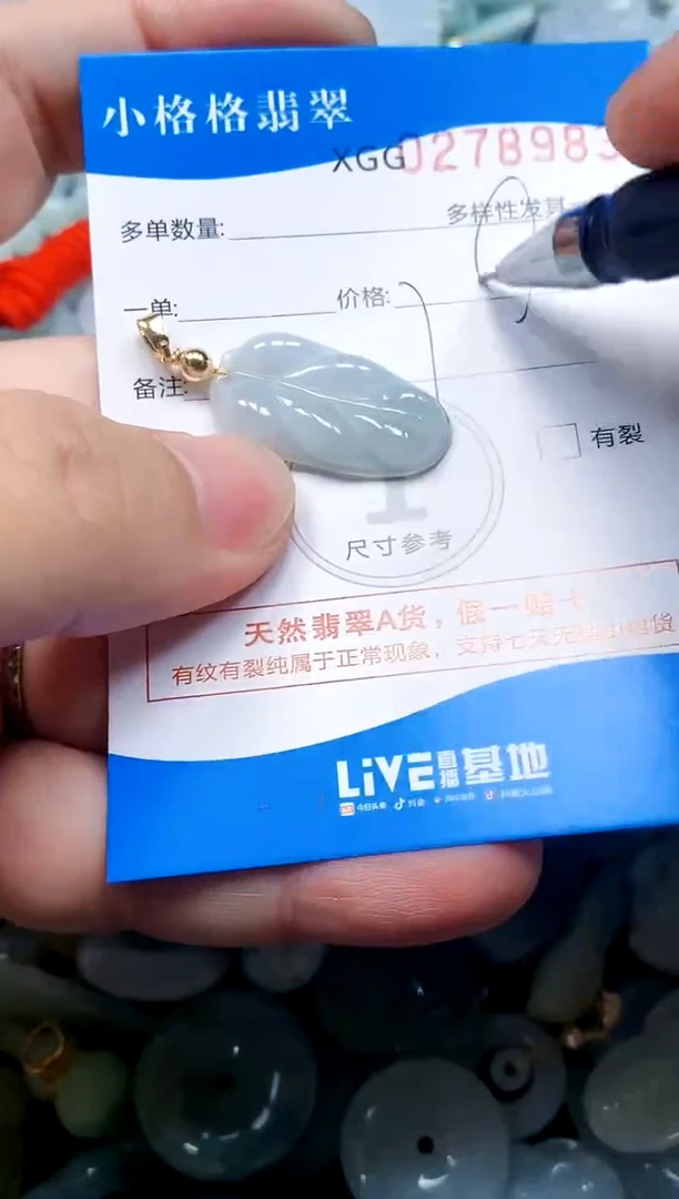 翡翠未镶嵌颈饰闪购商品0278982