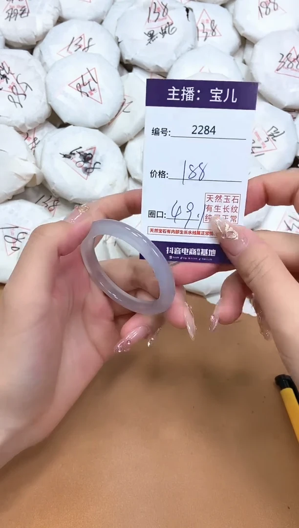 玛瑙/玉髓手镯未镶嵌2284