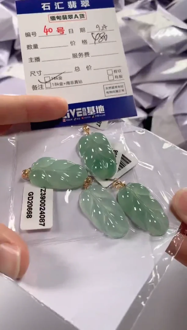 颈饰18K金镶嵌翡翠多样性发货，发一件