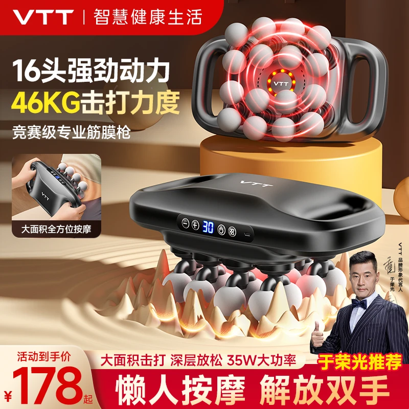 VTT筋膜枪多功能腹部按摩器运动家用全身按摩腰背肩颈腿部揉腹仪