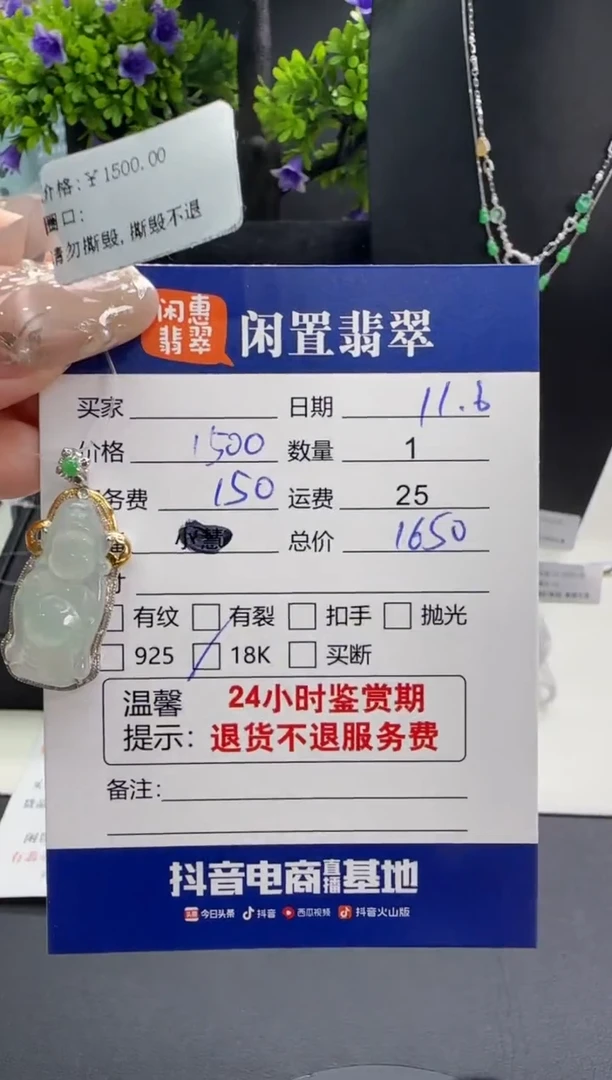 吊坠(不含链)18K金镶嵌翡翠翡翠吊坠