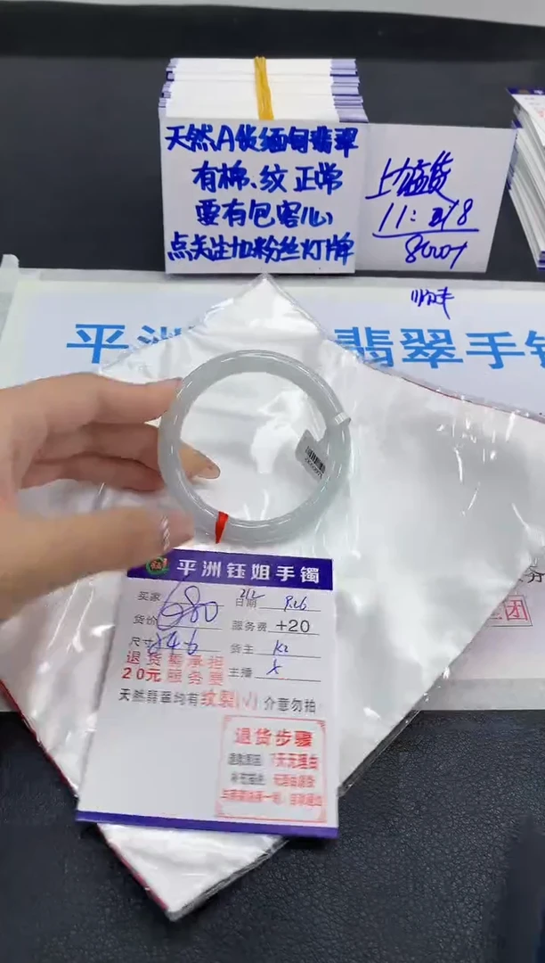 未镶嵌手镯翡翠1