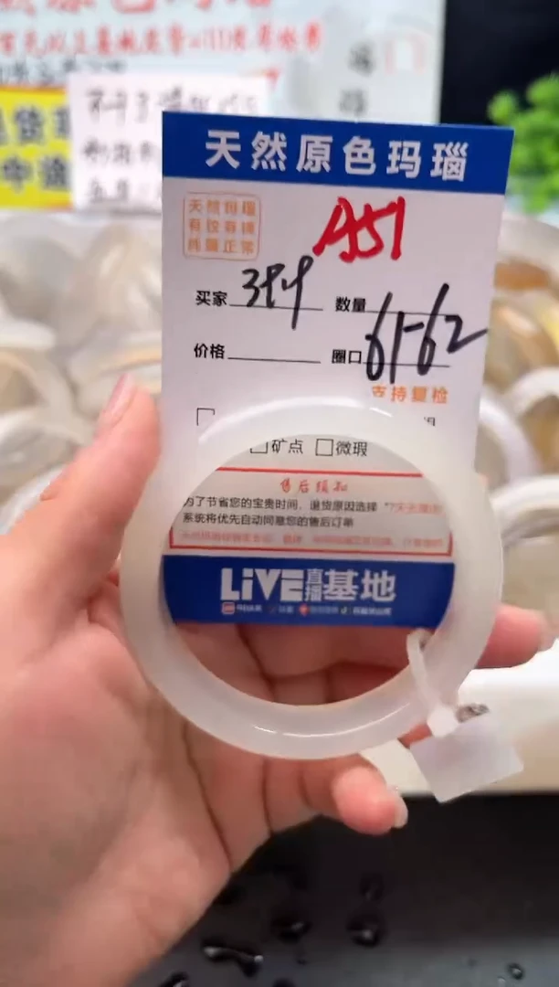 手镯玛瑙/玉髓未镶嵌玲*阁A51