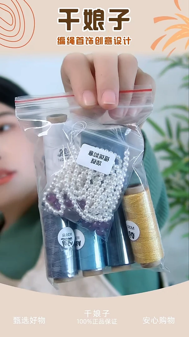 KC福瑞如意项链不含尾扣材料包 千娘子手工