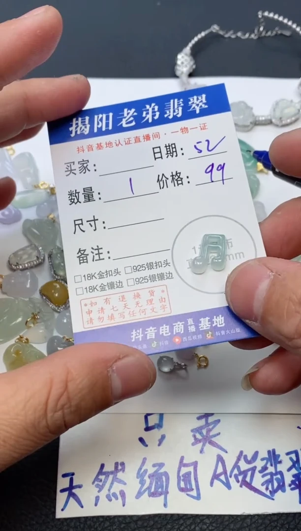 【闪购商品】翡翠颈饰未镶嵌多样性发其中一件