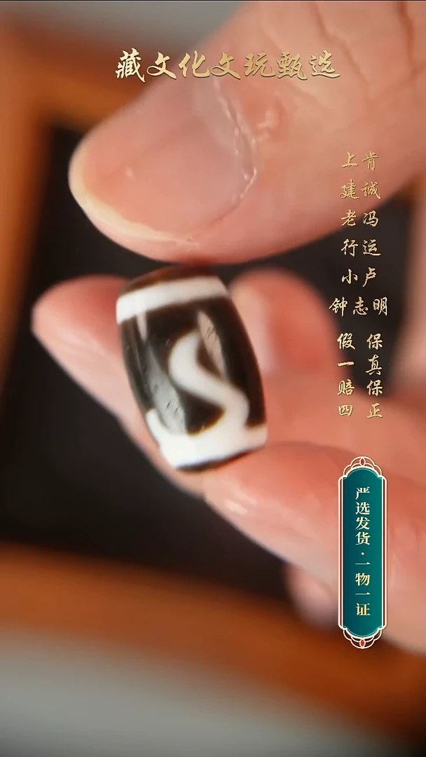 未镶嵌颈饰玛瑙/玉髓钟志明黑白如意小桶珠19.6*12.4