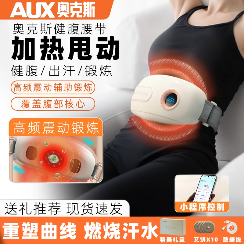 奥克斯甩腹腰带揉腹按摩仪抖抖甩脂机全身律动按摩器懒人肚肚机