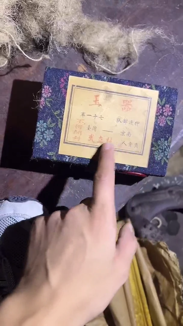 香榧木小蓝花朵锁盒火漆