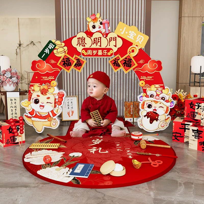 抓周道具全套聪明门套装周岁礼仪式布置用品宝宝周岁过聪门流程