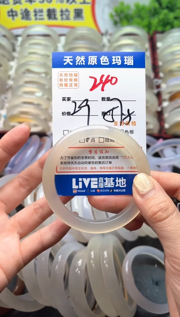 玛瑙/玉髓手镯未镶嵌240