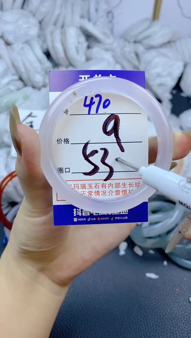 手镯玛瑙/玉髓未镶嵌470