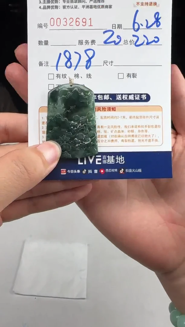 定制翡翠未镶嵌想**子32691（发货一个）