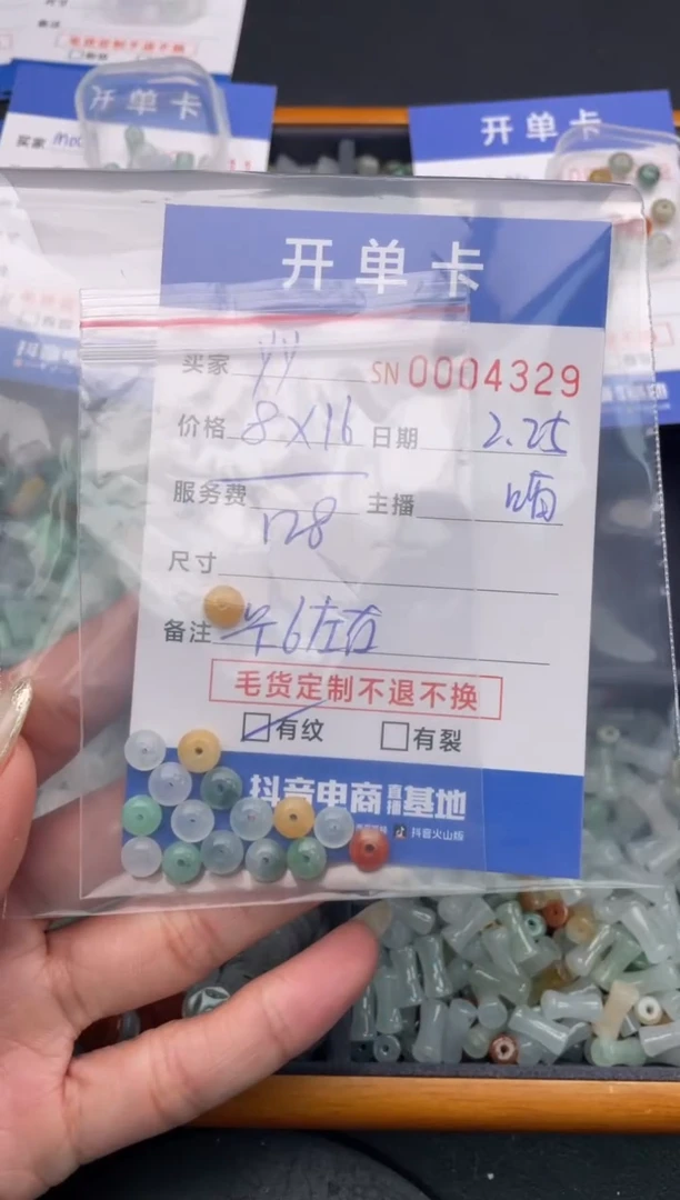 【闪购商品】翡翠颈饰未镶嵌000004329
