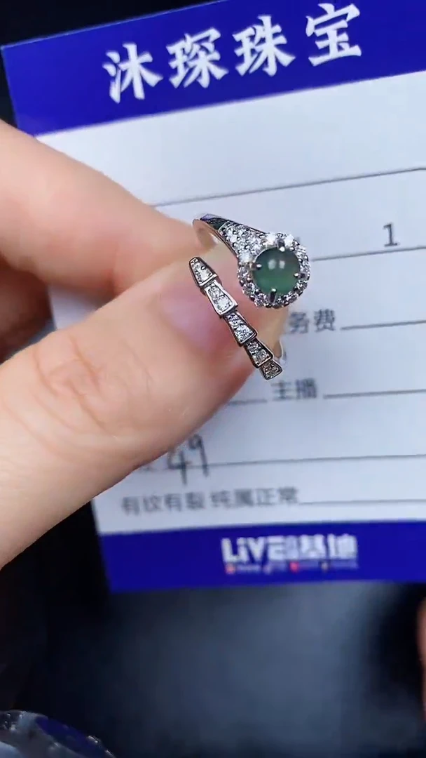银S925镶嵌戒指翡翠4900